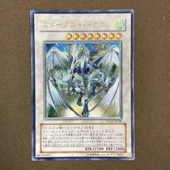 2026年最新】スターダストドラゴン ホロの人気アイテム - メルカリ