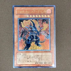 2026年最新】ヴォルカニック・デビルの人気アイテム - メルカリ