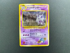 2026年最新】ポケモンカード旧裏ゲンガー094の人気アイテム - メルカリ