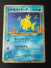 2026年最新】ひかるコイキング 010/025 25thの人気アイテム - メルカリ