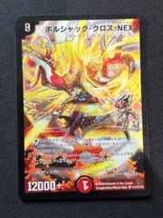 2026年最新】ボルシャック・nex シークレットの人気アイテム - メルカリ