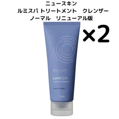 2026年最新】ルミスパの人気アイテム - メルカリ