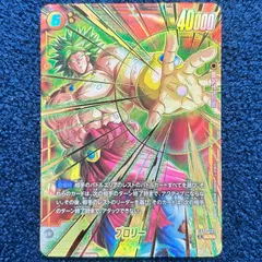 2026年最新】ブロリー SCRの人気アイテム - メルカリ