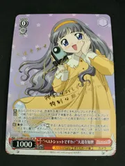 2026年最新】ベストショットですわ！大道寺知世の人気アイテム - メルカリ