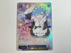 2026年最新】無防備なあくび レム spの人気アイテム - メルカリ