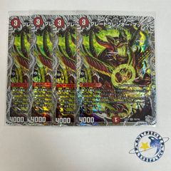 4枚 PP-「P」 パンドラプリンセスプリン 24 PP-「P」 パンドラ