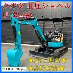 2026年最新】ミニユンボ クボタの人気アイテム - メルカリ