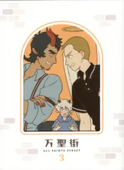 2026年最新】万聖街の人気アイテム - メルカリ