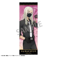 2026年最新】春千夜 三途の人気アイテム - メルカリ