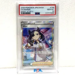 2026年最新】マリィ sr シャイニースター psa10の人気アイテム - メルカリ