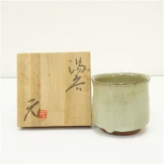 2026年最新】高鶴元 湯呑の人気アイテム - メルカリ