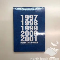 2026年最新】名探偵コナン プログラム コレクション 15周年の人気