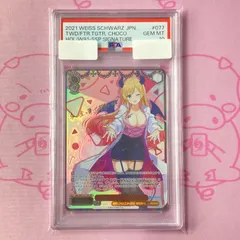 2026年最新】癒月ちょこ sspの人気アイテム - メルカリ