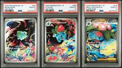 2026年最新】フシギソウ ar psa10の人気アイテム - メルカリ