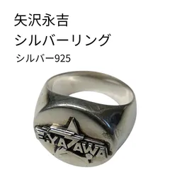 2026年最新】矢沢永吉リングの人気アイテム - メルカリ