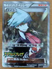 2026年最新】ダイゴ プロモ エメラルドブレイクの人気アイテム - メルカリ