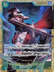 基本みずエネルギー [ホロンの幻影] AL3-MCN-692 傷有り ポケモン