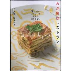 2026年最新】カズコ・ロッシュの人気アイテム - メルカリ