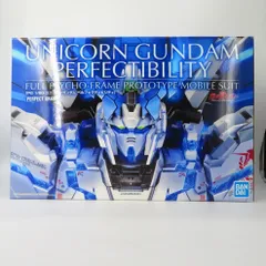 2026年最新】pg 1/60 ユニコーンガンダム ペルフェクティビリティの
