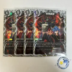 2026年最新】デュエルマスターズ 4枚セットの人気アイテム - メルカリ