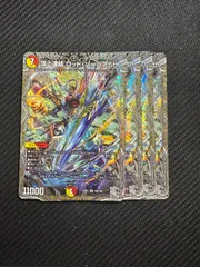 2026年最新】頂上連結ロッド・ゾージア5thの人気アイテム - メルカリ