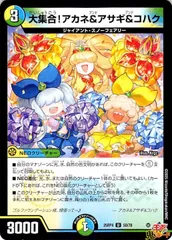 2026年最新】大集合！アカネ＆アサギ＆コハクの人気アイテム - メルカリ