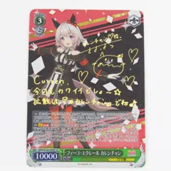 2026年最新】カレンチャン sp ヴァイスの人気アイテム - メルカリ