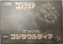 2026年最新】デフォリアル ゴジラウルティマの人気アイテム - メルカリ