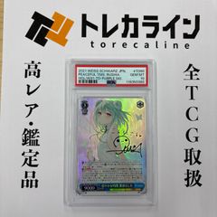 ヴァイスシュヴァルツ 泡沫の存在 桜島麻衣 PSA10 GEM MINT サイン入り