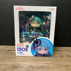 2026年最新】バンドリ ねんどろいどの人気アイテム - メルカリ