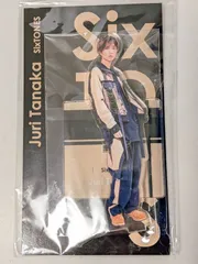 2026年最新】田中樹 アクスタ セットの人気アイテム - メルカリ