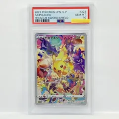 2026年最新】323/s-p psa10の人気アイテム - メルカリ