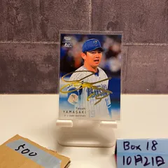 2026年最新】BBM 山崎康晃 直筆サインの人気アイテム - メルカリ