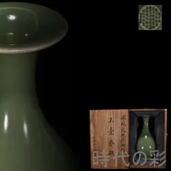 2026年最新】中国 龍泉 青磁の人気アイテム - メルカリ