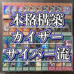 本格構築 【5C蒼龍コントロール】 デッキ＆二重スリーブ - メルカリ