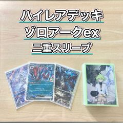 大会構築 【ムザルミ=天門】 デッキ＆超次元＆三重スリーブ - メルカリ