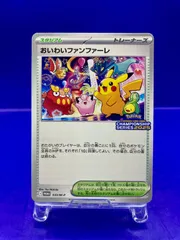 2026年最新】ポケモンファンファーレの人気アイテム - メルカリ