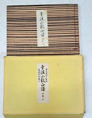 2026年最新】幸流小鼓正譜の人気アイテム - メルカリ