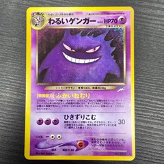 2026年最新】わるいゲンガー 旧裏の人気アイテム - メルカリ