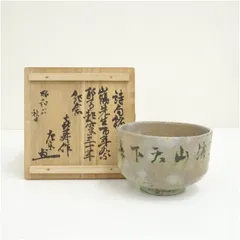 2026年最新】耶馬渓焼の人気アイテム - メルカリ