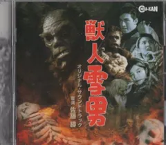 2026年最新】獣人雪男の人気アイテム - メルカリ