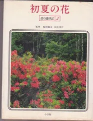 2026年最新】宮中の花の歳時記の人気アイテム - メルカリ