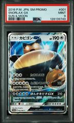 PSA10】ロケット団のミュウツーex UR [SV10 130/098](拡張パック