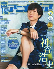 2026年最新】声優アニメディア サインの人気アイテム - メルカリ