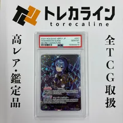 2026年最新】すいせい sec psa10の人気アイテム - メルカリ