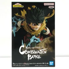 2026年最新】僕のヒーローアカデミア combination battle 緑谷出久の