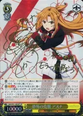 2026年最新】恐怖の克服 アスナの人気アイテム - メルカリ