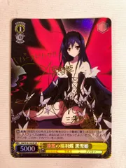 2026年最新】黒雪姫 サインの人気アイテム - メルカリ