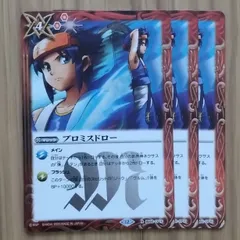 2026年最新】プロミスドローの人気アイテム - メルカリ