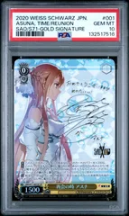 2026年最新】再会の時 アスナ psa10の人気アイテム - メルカリ